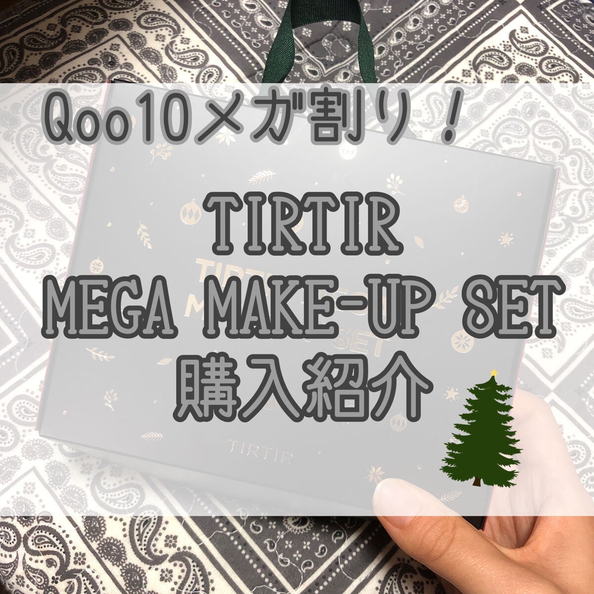 マスク フィット レッド クッション/TIRTIR(ティルティル)/クッションファンデーションを使ったクチコミ(1枚目)