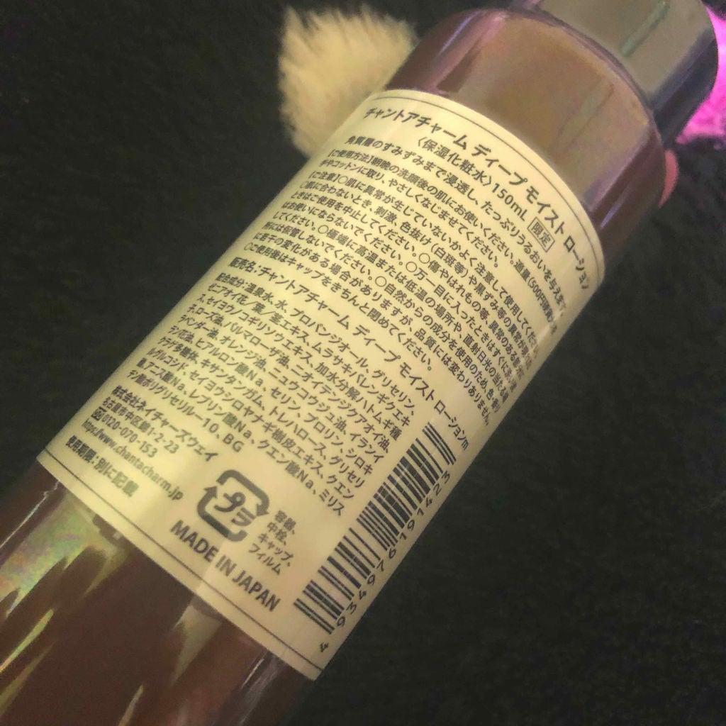 よっちゃん on LIPS 「チャントアチャームのモイストローションを購入しました!!こちら..」(2枚目)