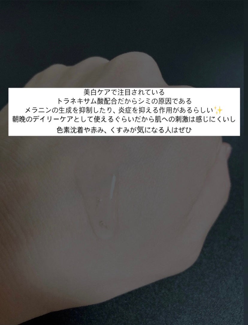 TXトーニングエッセンス1000SHOT/VT/美容液を使ったクチコミ(2枚目)