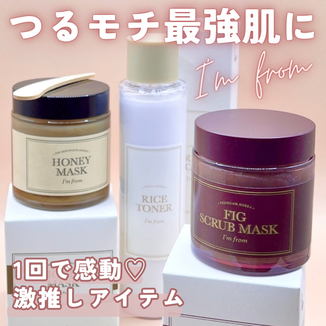 フィグスクラブマスク/I'm from/スクラブ・ゴマージュを使ったクチコミ（1枚目）