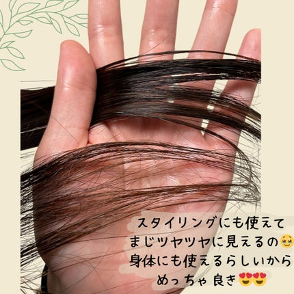 ヘアエッセンスオイル/cocone/ヘアオイルを使ったクチコミ(4枚目)