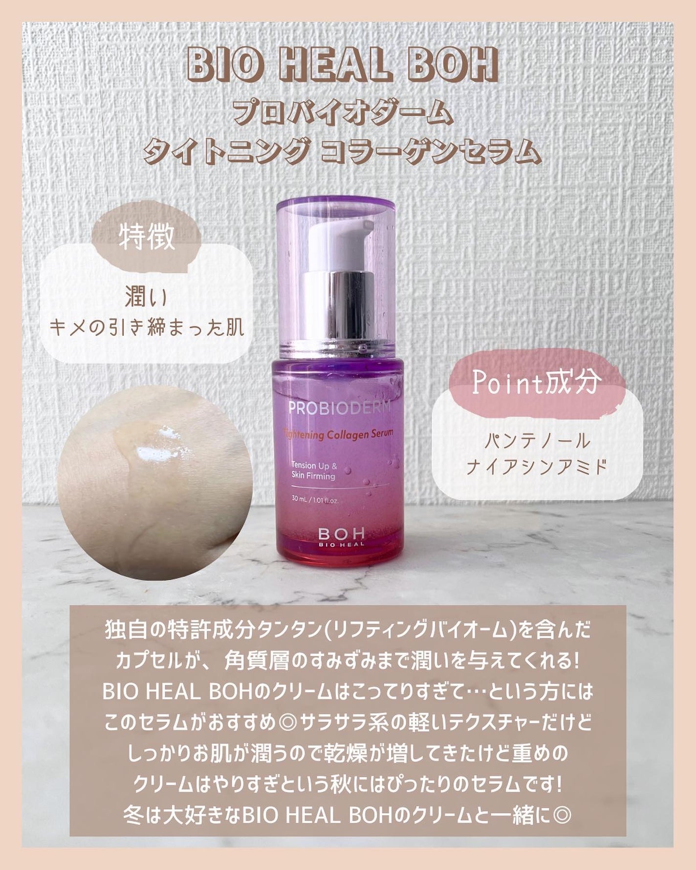 サミュ PHセンシティブクリーム/SAM'U/フェイスクリームを使ったクチコミ(4枚目)