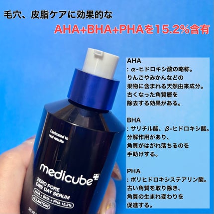 ゼロ毛穴1DAYセラム/MEDICUBE/美容液を使ったクチコミ(3枚目)