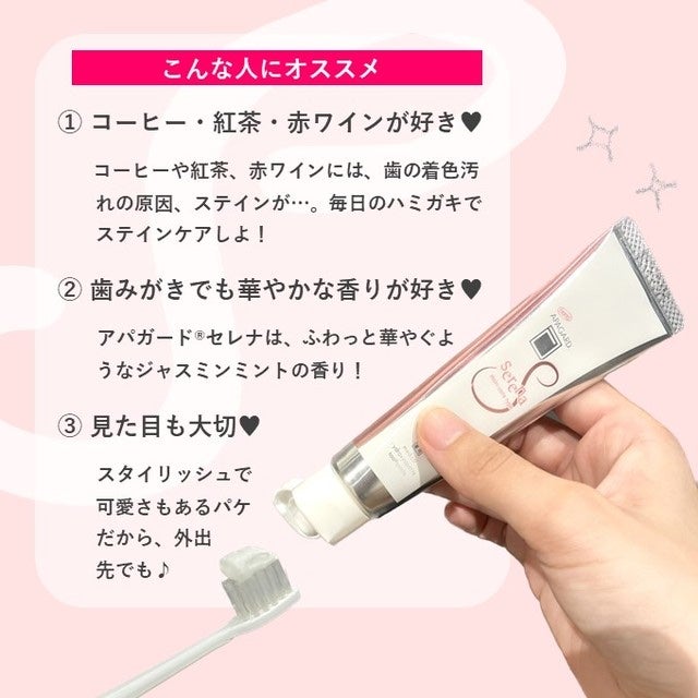 アパガードセレナ/アパガード/歯磨き粉を使ったクチコミ(3枚目)