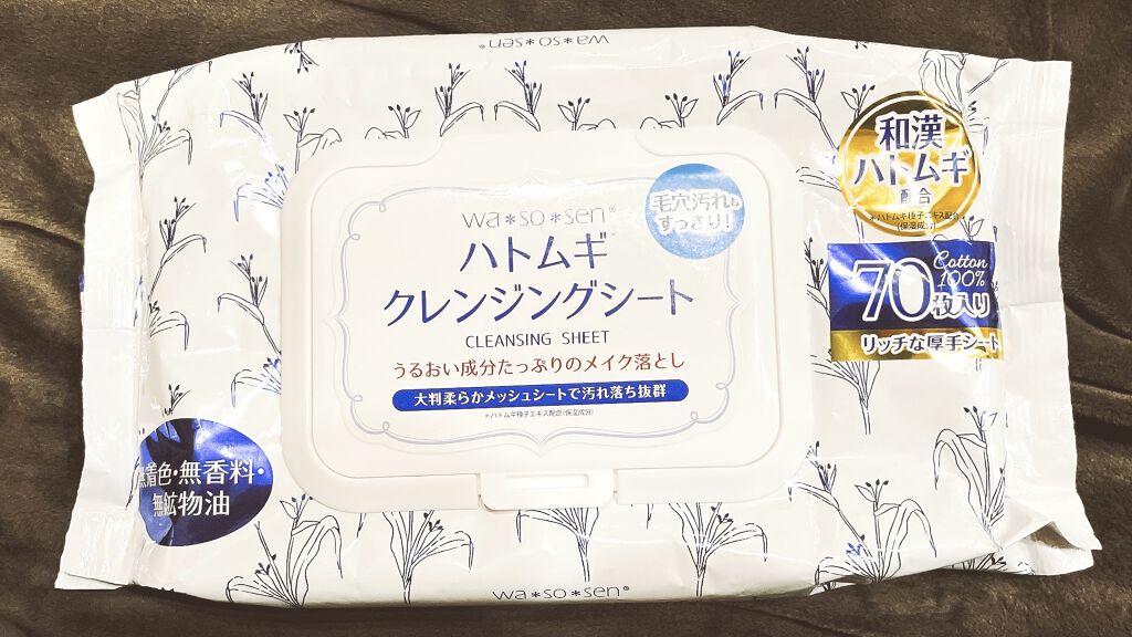 ハトムギクレンジングシート/wa*so*sen/クレンジングシートを使ったクチコミ（1枚目）