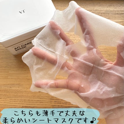 PDRN+ デイリーマスク/VT/シートマスク・パックを使ったクチコミ(6枚目)