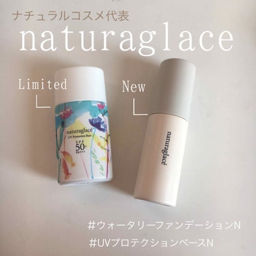 naturaglace新作🌿
4月6日発売のウォータリーファンデーションN
限定パケのUVプロテクションベースN








____________________________________