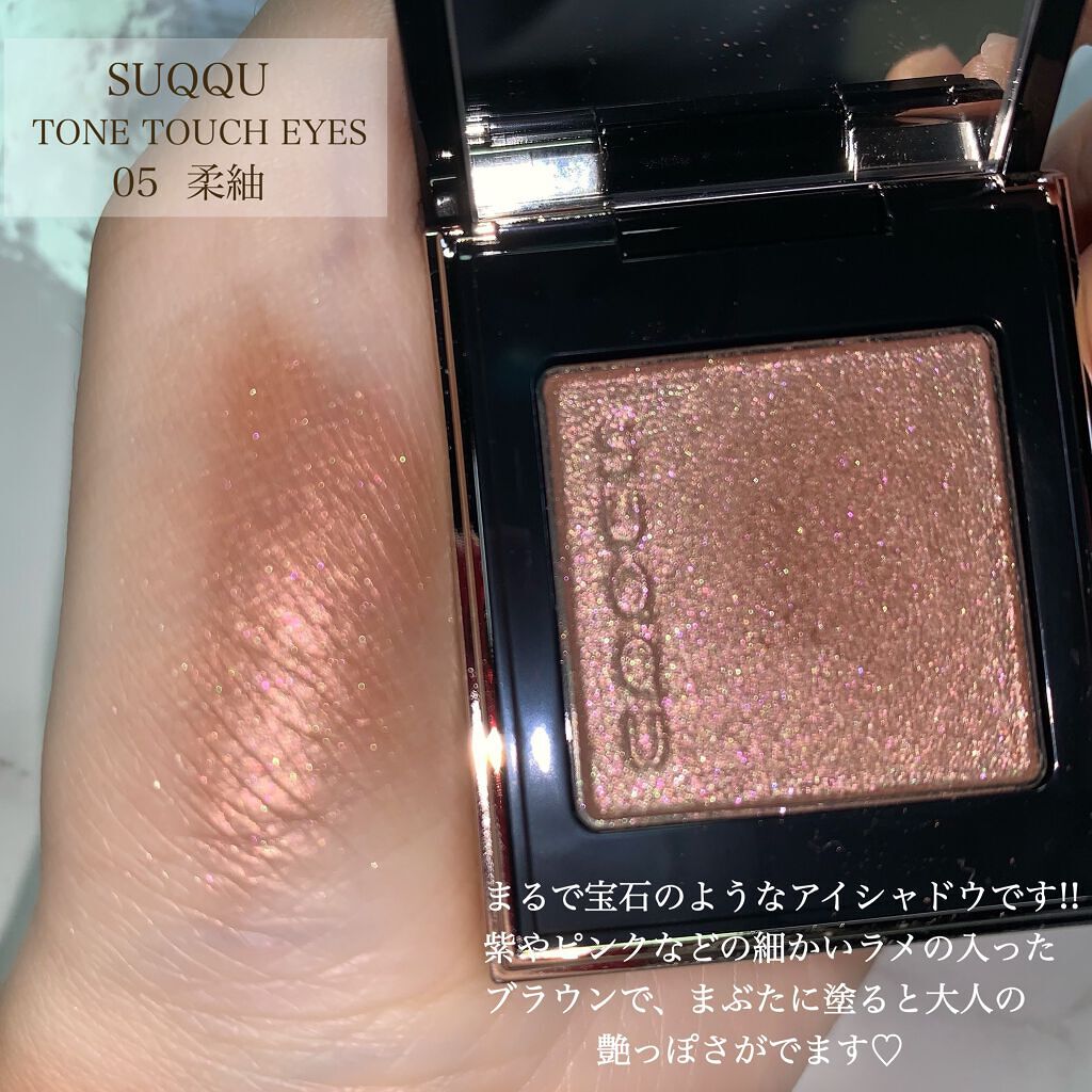 トーン タッチ アイズ/SUQQU/単色アイシャドウを使ったクチコミ(2枚目)