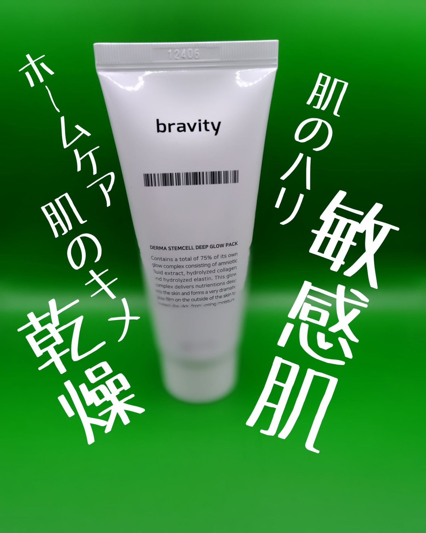 ひろちゃん on LIPS 「bravity新世代ピールオフパック⇎⇎⇎⇎⇎⇎⇎⇎⇎@clo..」(4枚目)