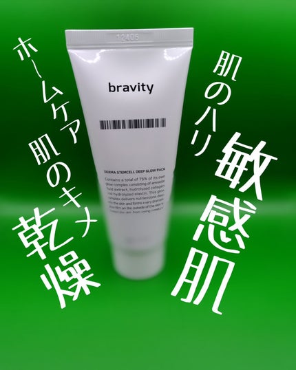 ひろちゃん on LIPS 「bravity新世代ピールオフパック⇎⇎⇎⇎⇎⇎⇎⇎⇎@clo..」(4枚目)