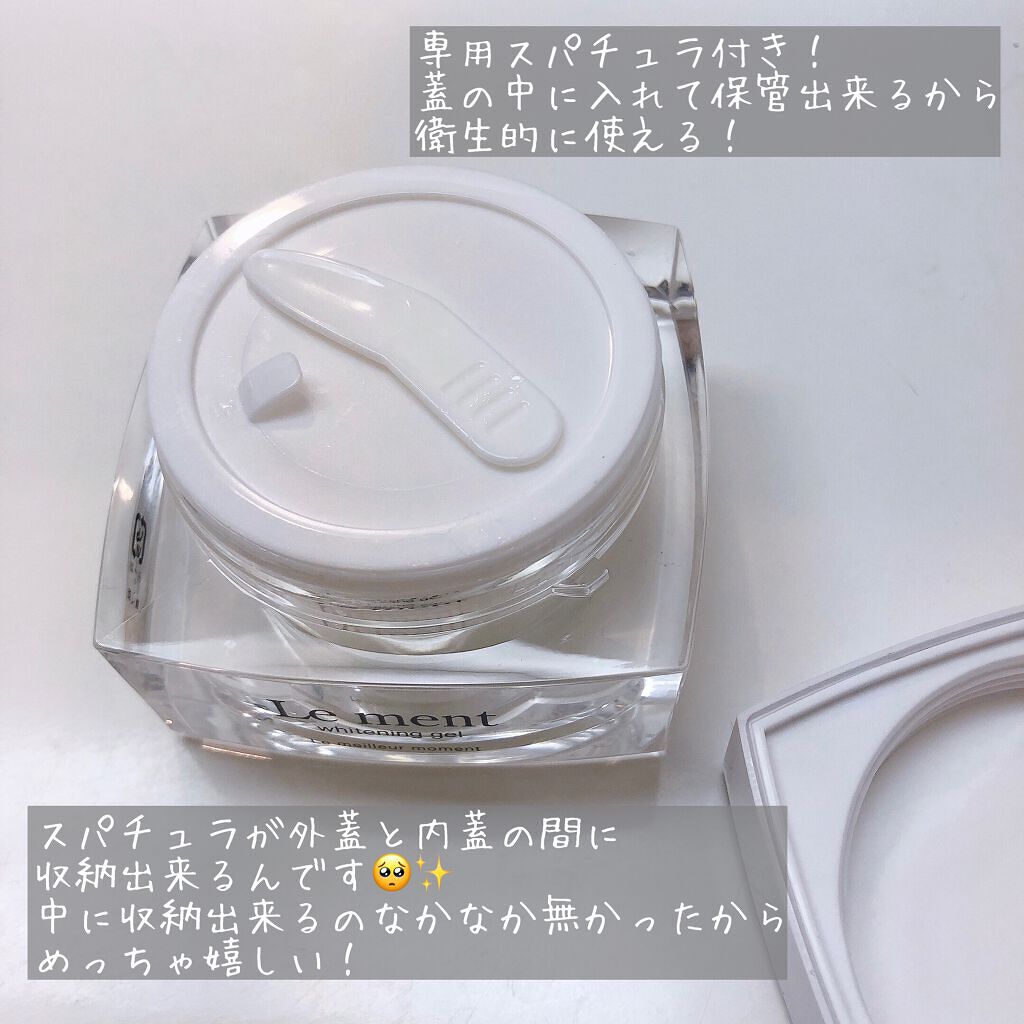 ルメント ホワイトニングジェル/Le ment/オールインワン化粧品を使ったクチコミ（3枚目）