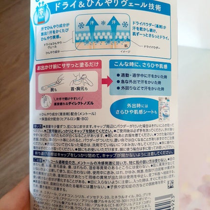 ビオレZ さらひや肌感ジュレ 無香料/ビオレ/デオドラント・制汗剤を使ったクチコミ(2枚目)