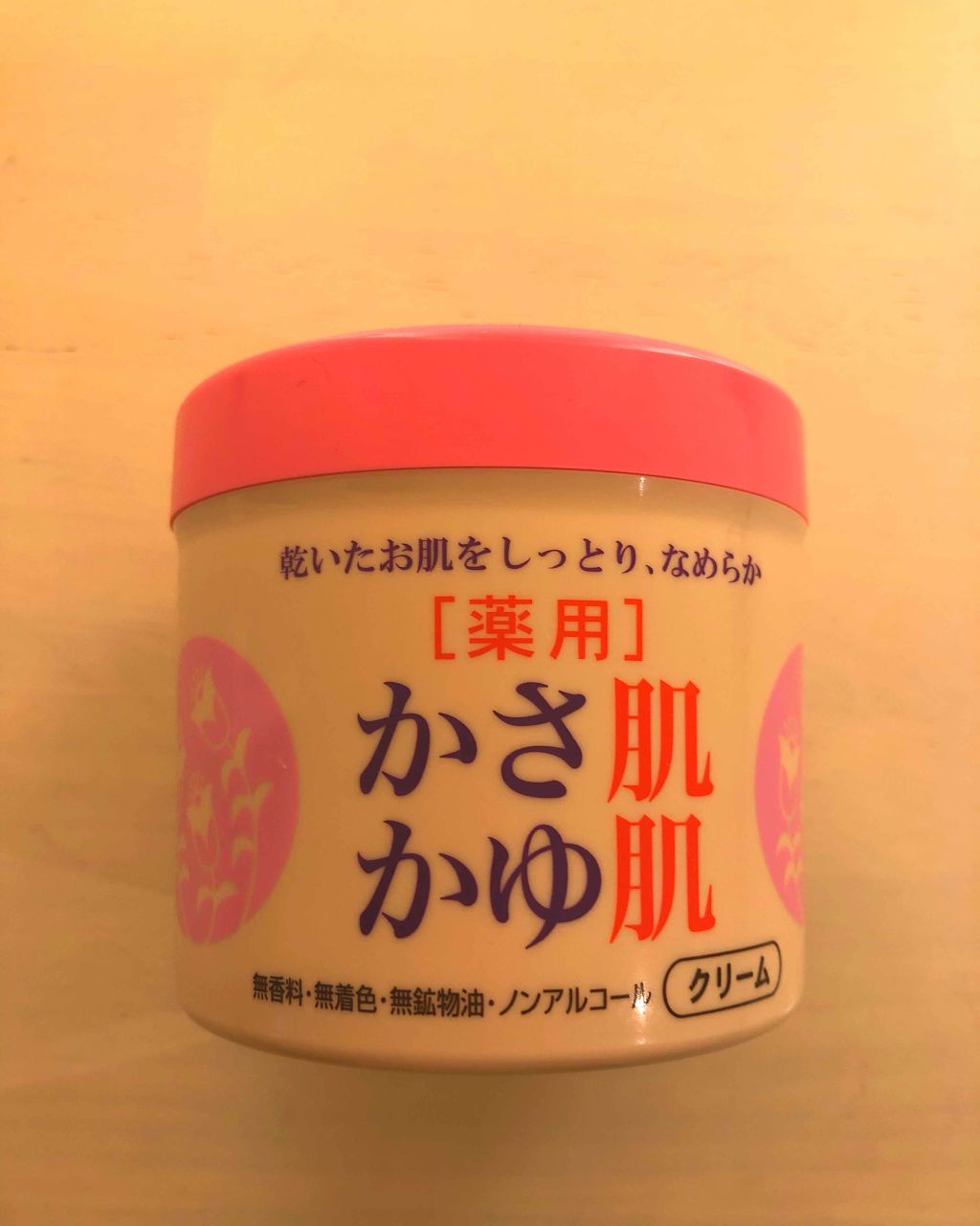 薬用 かさ肌かゆ肌（クリーム）/ベルサンテ/ボディクリームを使ったクチコミ（1枚目）