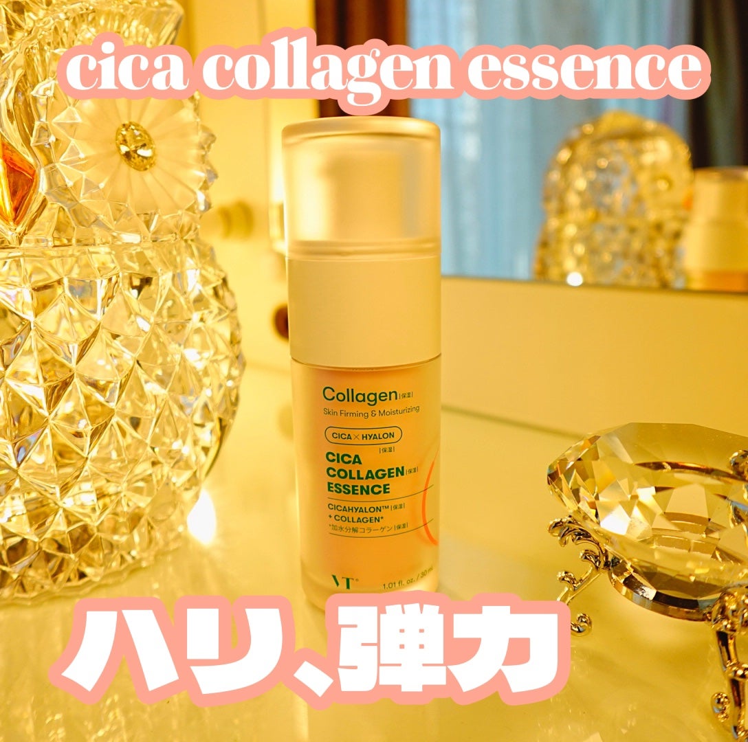 シカコラーゲン エッセンス/VT/美容液を使ったクチコミ(1枚目)