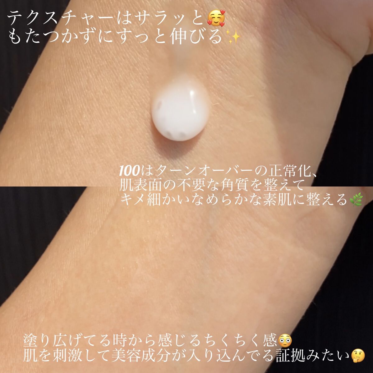 リードルショット100/VT/美容液を使ったクチコミ（2枚目）