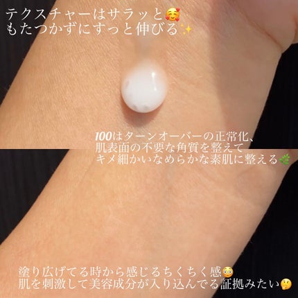 リードルショット100/VT/美容液を使ったクチコミ(2枚目)