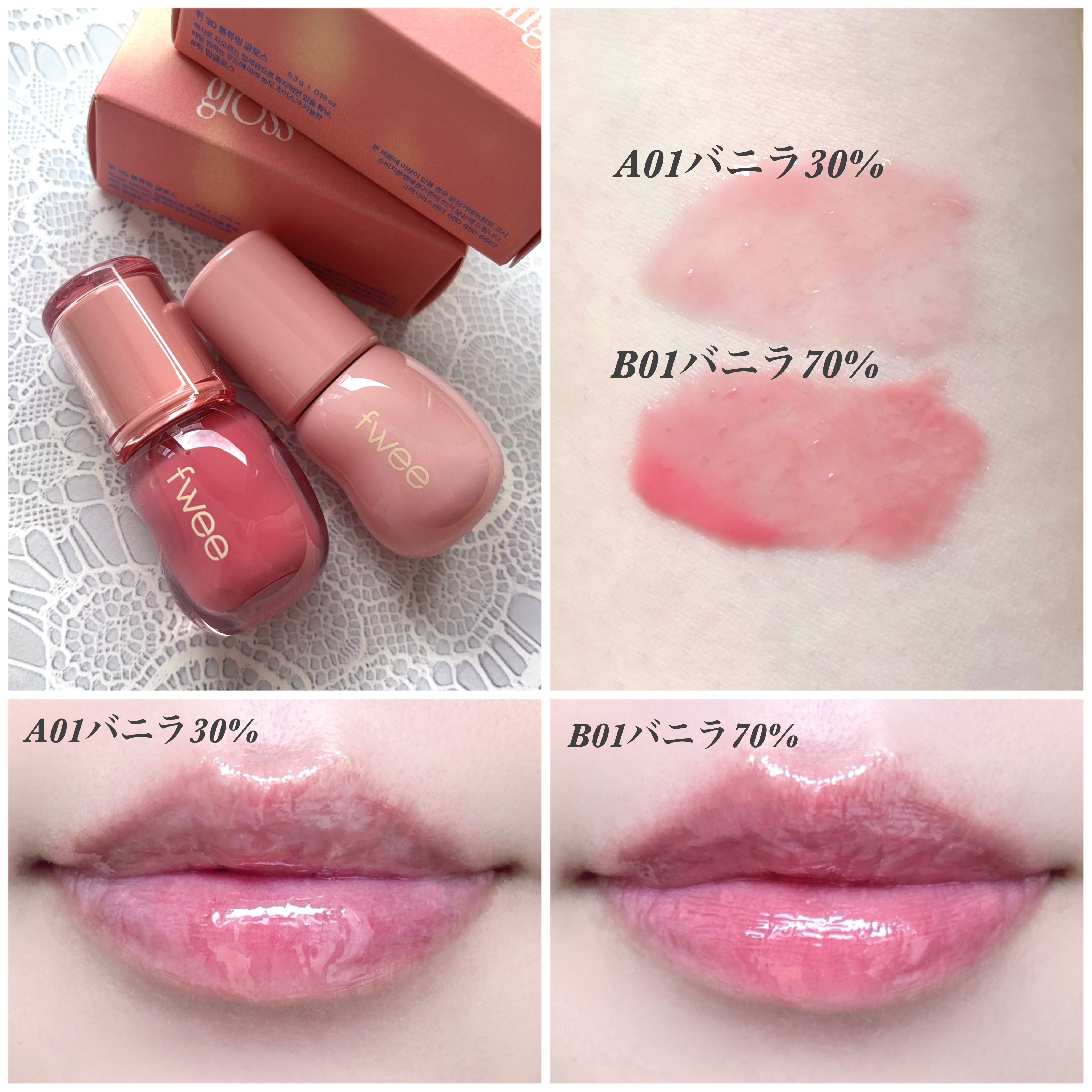 フィー 3Dボリューミンググロス/fwee/リップグロスを使ったクチコミ（3枚目）