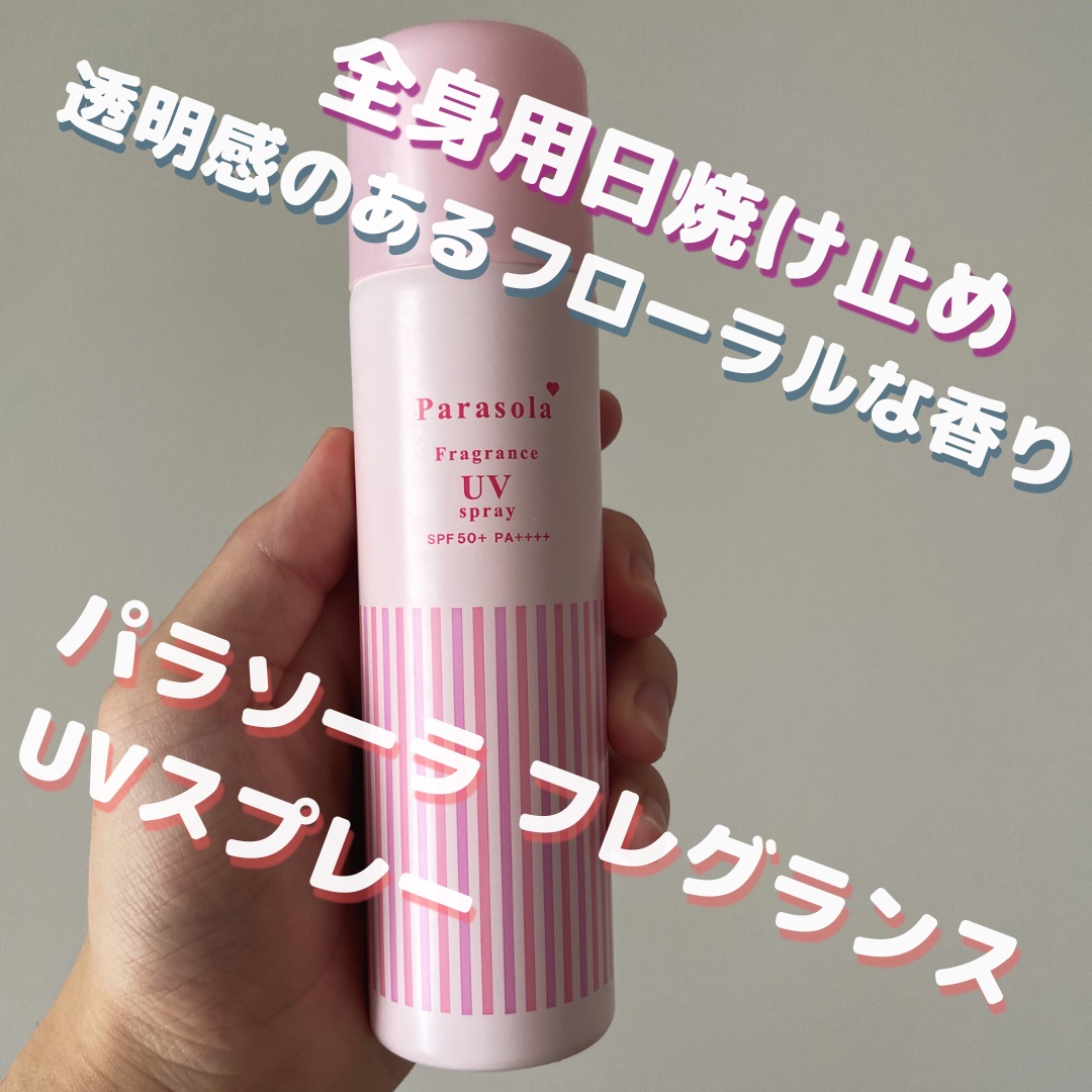 パラソーラ パラソーラ フレグランス UVスプレー N3のクチコミ「
髪のuv ケア商品が欲しくて購入！
SPF50+ PA++++で日焼け対策もばっちりだし、石.....」（1枚目）