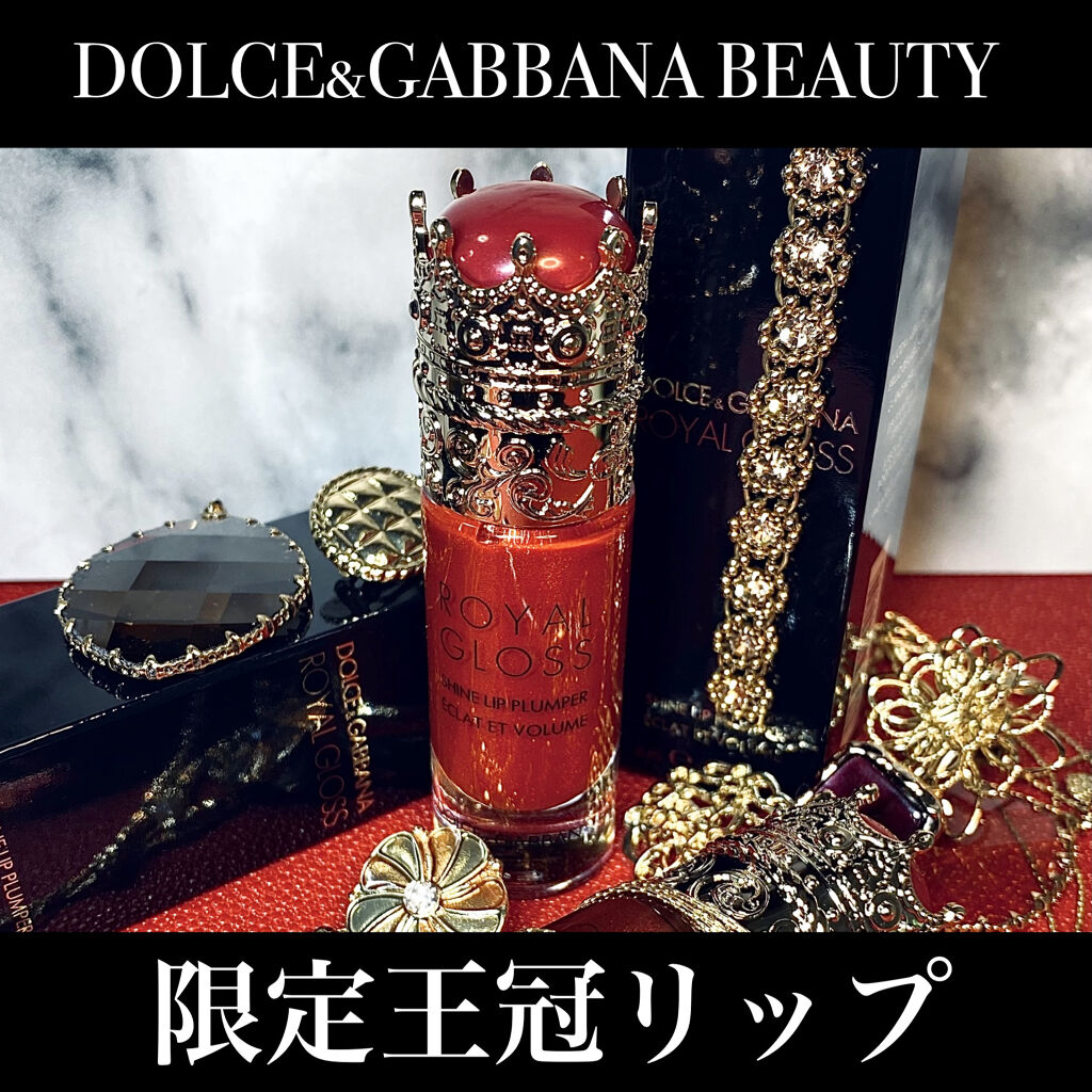 ロイヤルグロス シャインリッププランパー/DOLCE&GABBANA BEAUTY/リッププランパーを使ったクチコミ（1枚目）