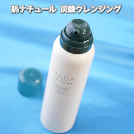 炭酸クレンジング/肌ナチュール/泡洗顔を使ったクチコミ(4枚目)