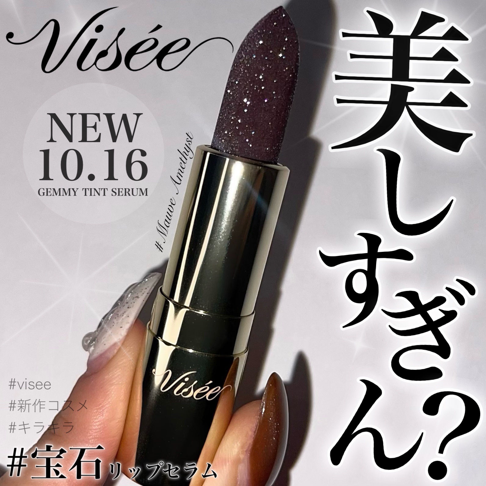 ジェミィ ティント セラム/Visée/リップティントを使ったクチコミ（1枚目）