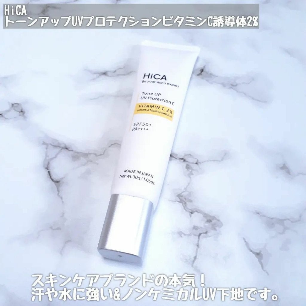 トーンアップUVプロテクション ビタミンC誘導体2%/HiCA/化粧下地を使ったクチコミ(2枚目)