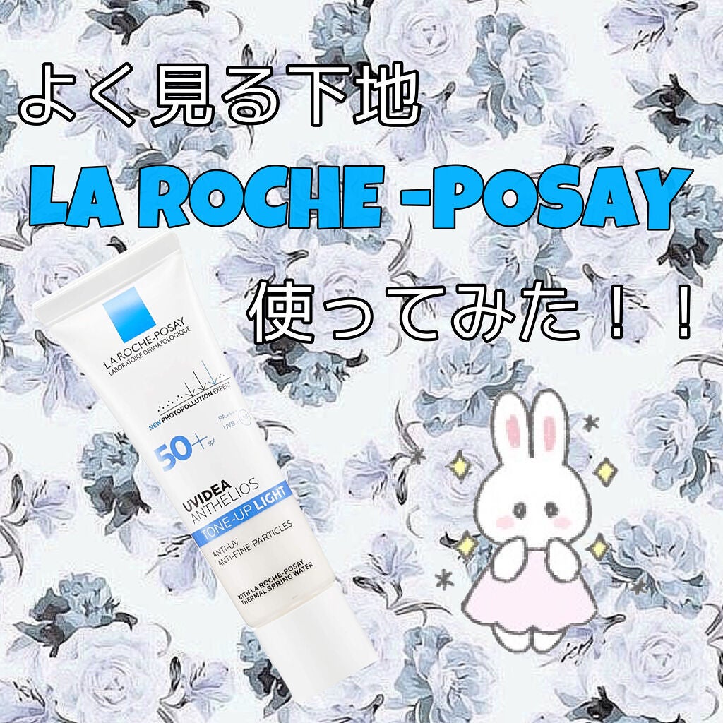 UVイデア XL プロテクショントーンアップ クリア/ラ ロッシュ ポゼ/化粧下地を使ったクチコミ(1枚目)