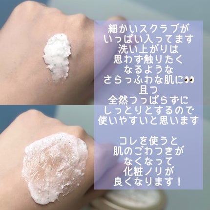 フェイスポリッシャー リフレッシング(ミント)/SABON/スクラブ・ゴマージュを使ったクチコミ(3枚目)