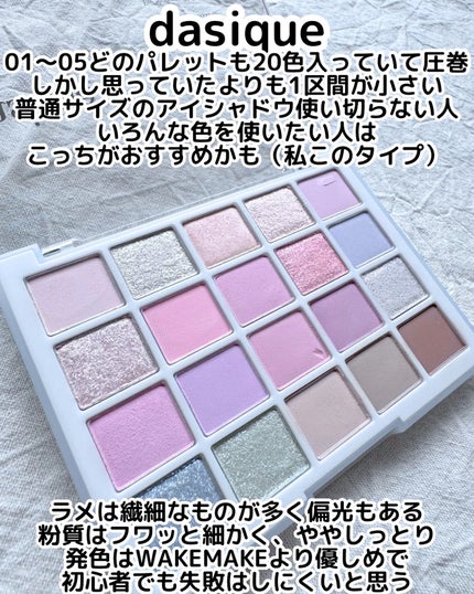 ソフトブラーリングアイパレット/wakemake/アイシャドウパレットを使ったクチコミ(4枚目)