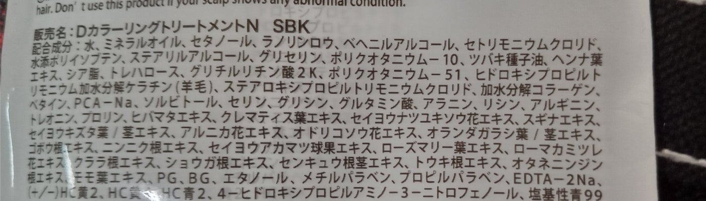 週に一度の白髪染めトリートメント/DAISO/ヘアカラーを使ったクチコミ(2枚目)