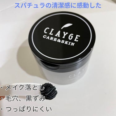 クレンジングバーム ブラック/CLAYGE/クレンジングバームを使ったクチコミ（1枚目）