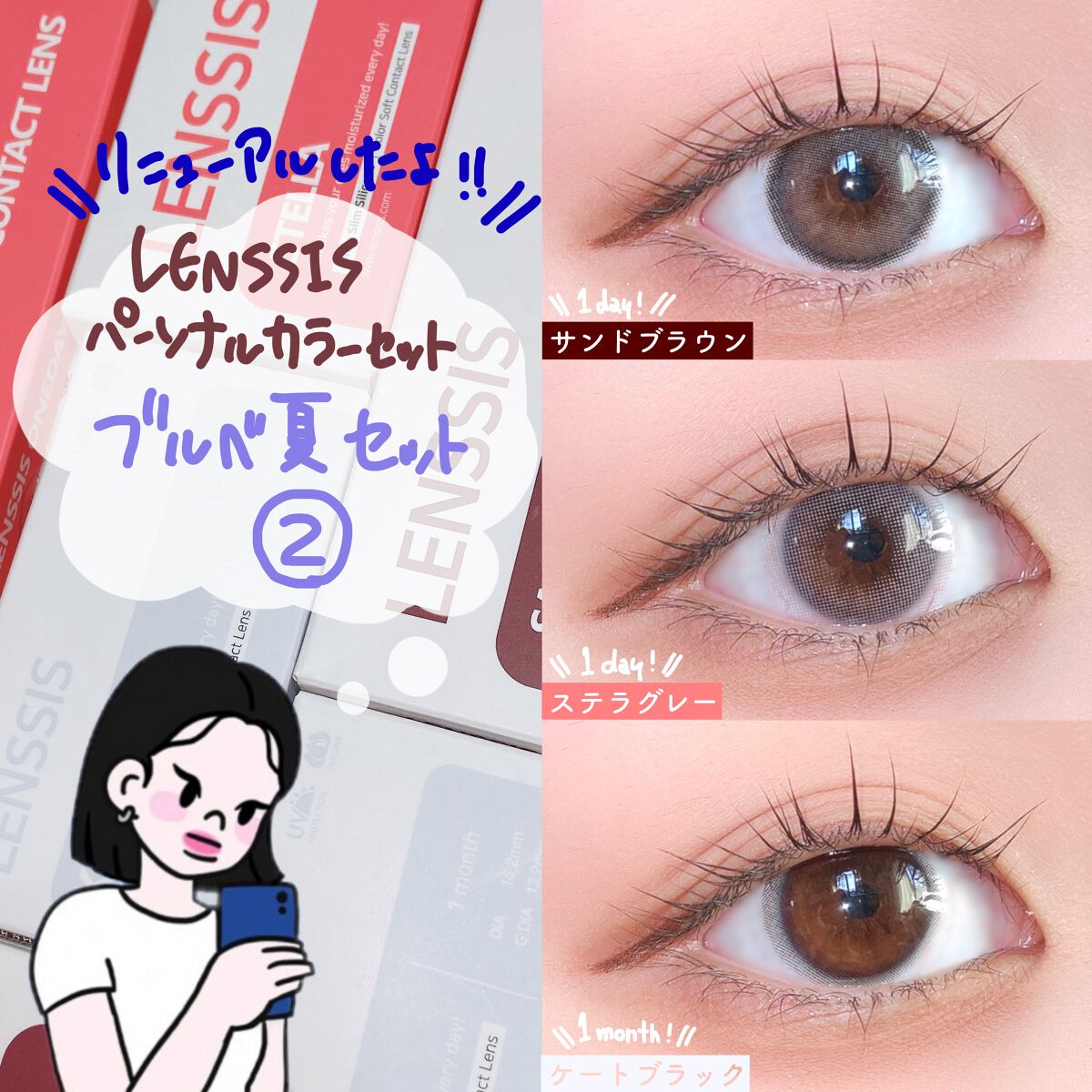 ステラシリーズ/LENSSIS/カラーコンタクトレンズを使ったクチコミ（1枚目）
