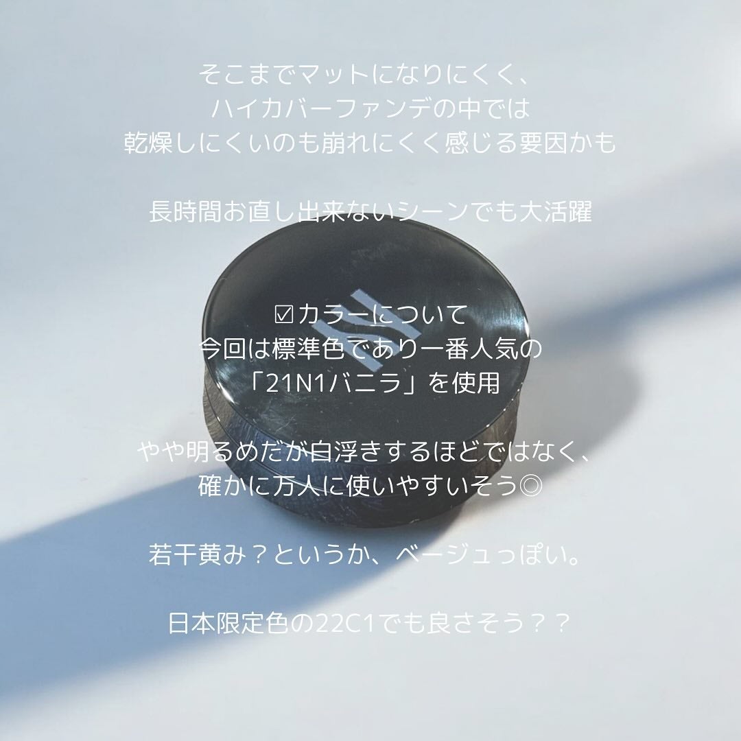 ブラック クッション/HERA/クッションファンデーションを使ったクチコミ(10枚目)