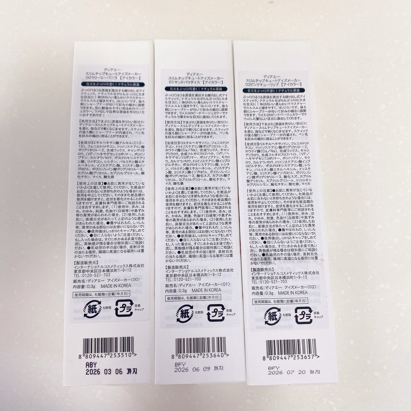 スリムチップキュートアイズメーカー/Dear.A/ペンシルアイライナーを使ったクチコミ(5枚目)