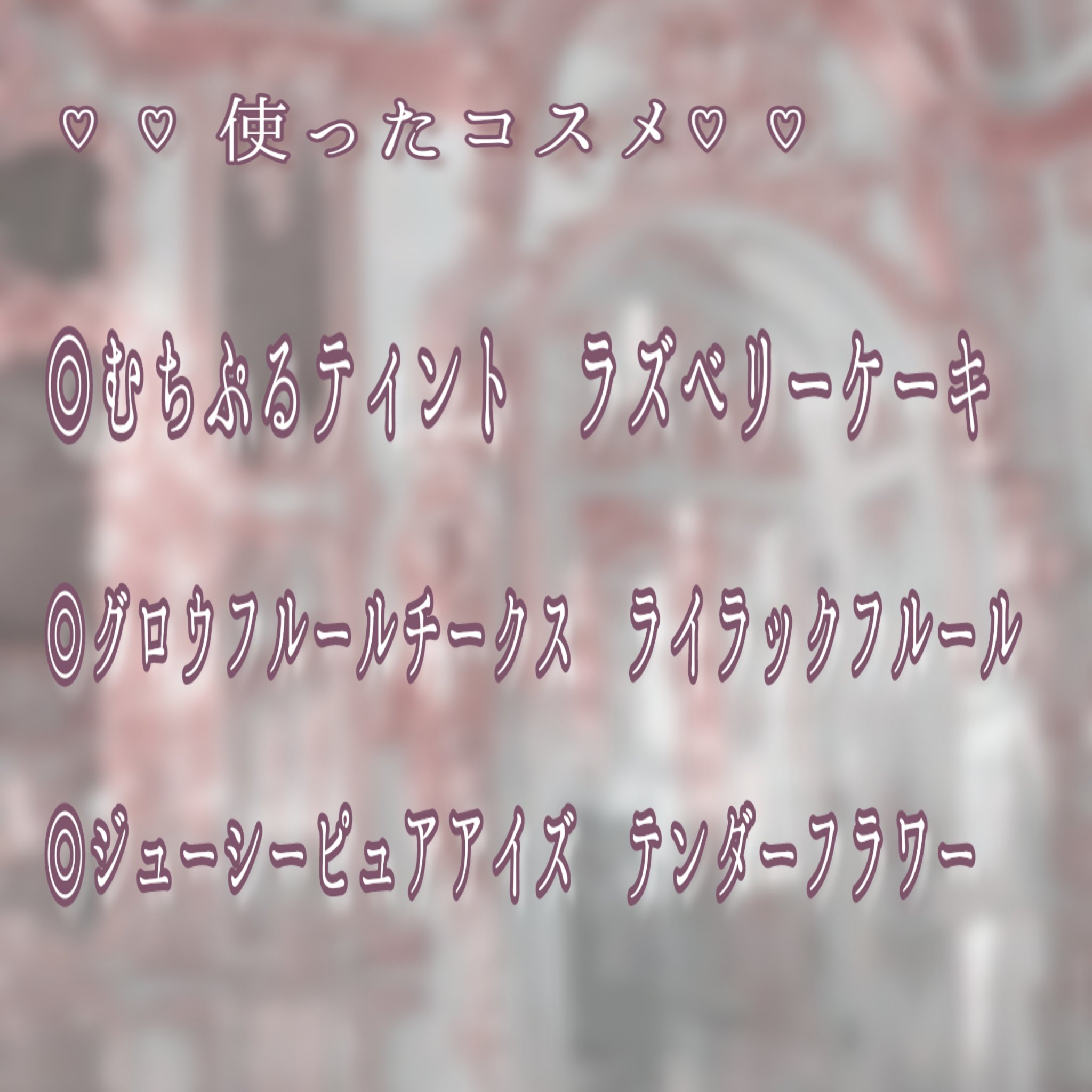 むちぷるティント/キャンメイク/リップティントを使ったクチコミ（2枚目）