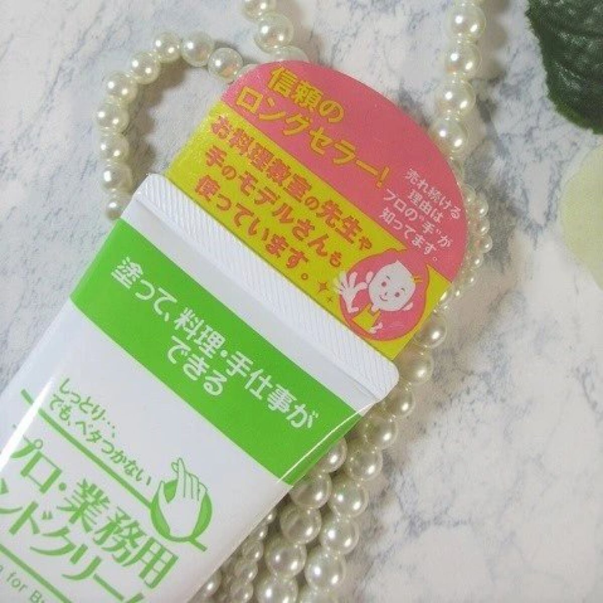 プロ・業務用 ハンドクリーム 無香料/プロ・業務用/ハンドクリームを使ったクチコミ(3枚目)