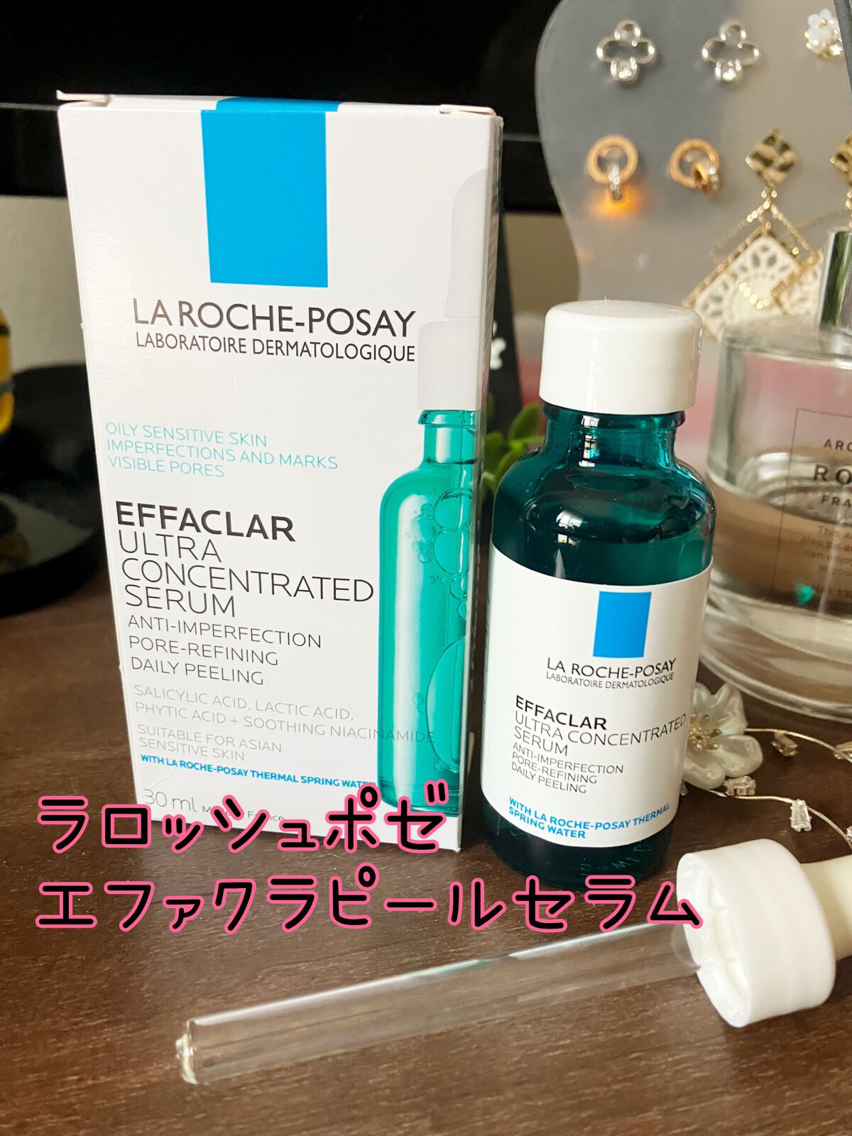 エファクラ ピールケア セラム/ラ ロッシュ ポゼ/美容液を使ったクチコミ（1枚目）