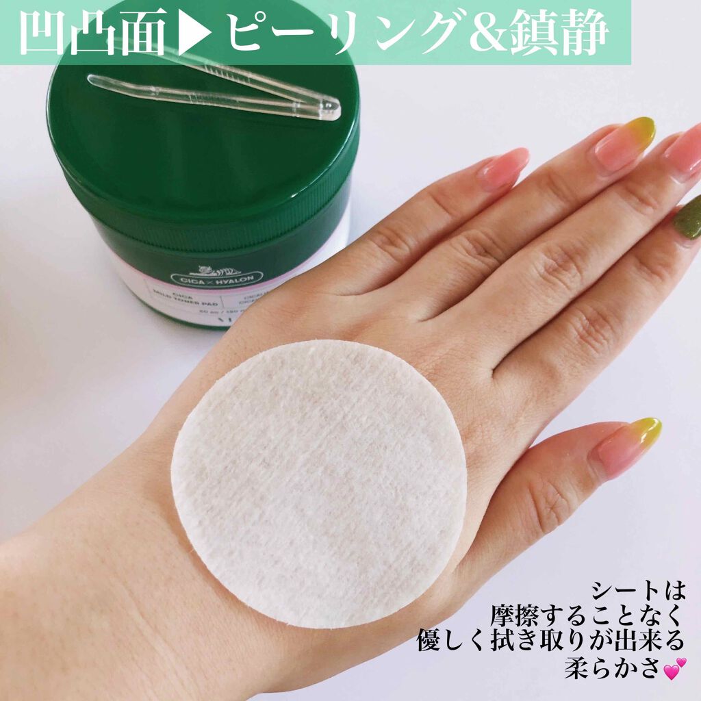 CICA マイルドトナーパッド｜VTの使い方を徹底解説「韓国で話題のトナーパッドの使い比べ #vt..」 by mocico(普通肌/30代前半) |  LIPS