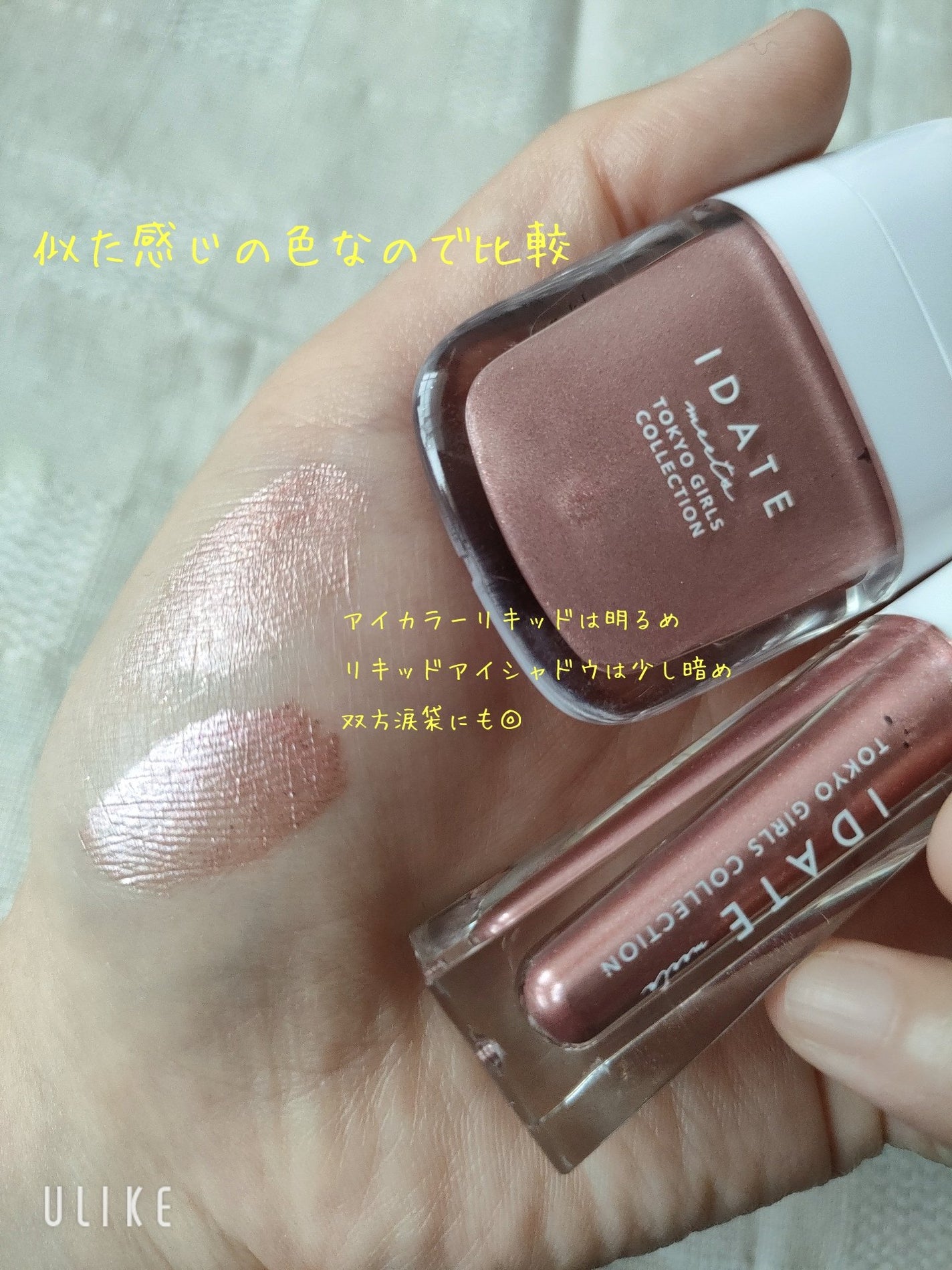 Gene TOKYO ツートンカラーライナー/DAISO/スティックアイシャドウを使ったクチコミ(10枚目)