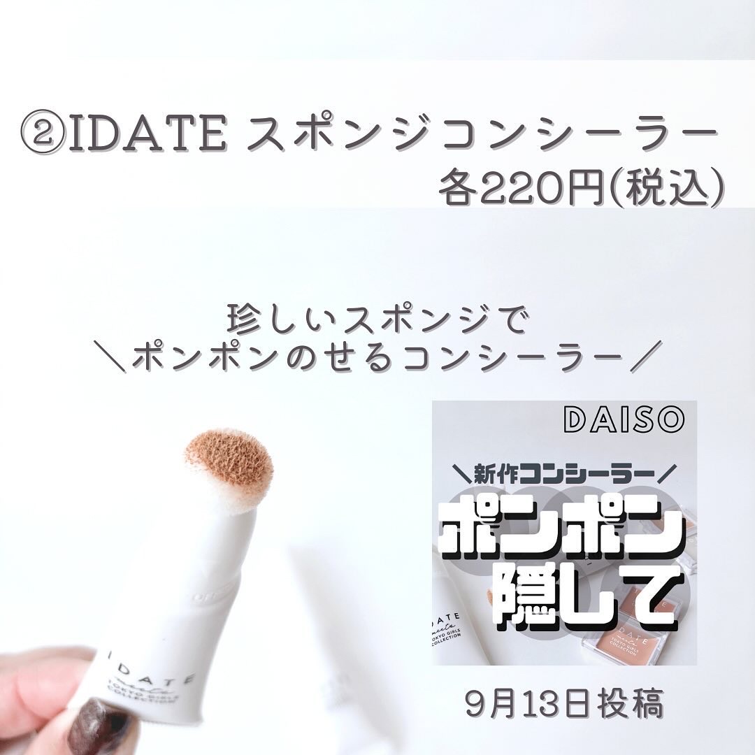 ＆.リキッドコンシーラー ライトベージュ/DAISO/リキッドコンシーラーを使ったクチコミ（3枚目）