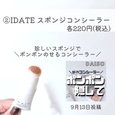 アイデイト カスタムコンシーラーパレット/IDATE/パレットコンシーラーを使ったクチコミ（3枚目）