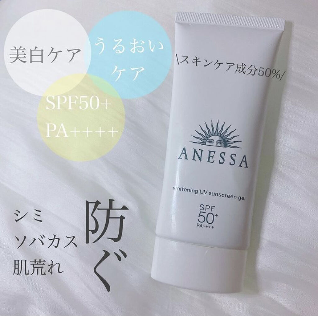 ホワイトニングUV ジェル n/アネッサ/日焼け止め・UVケアを使ったクチコミ（1枚目）