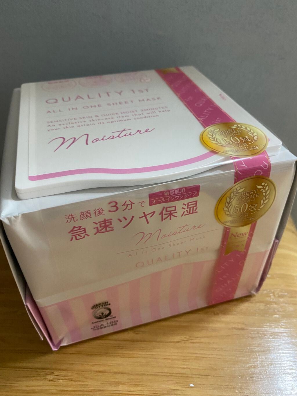 オールインワンシートマスク モイストEXⅡ/クオリティファースト/シートマスク・パックを使ったクチコミ(1枚目)