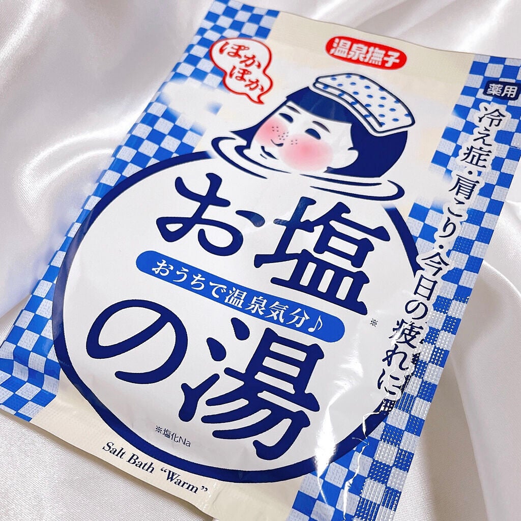 お塩ぽかぽかの湯/毛穴撫子/無機塩系入浴剤を使ったクチコミ(8枚目)