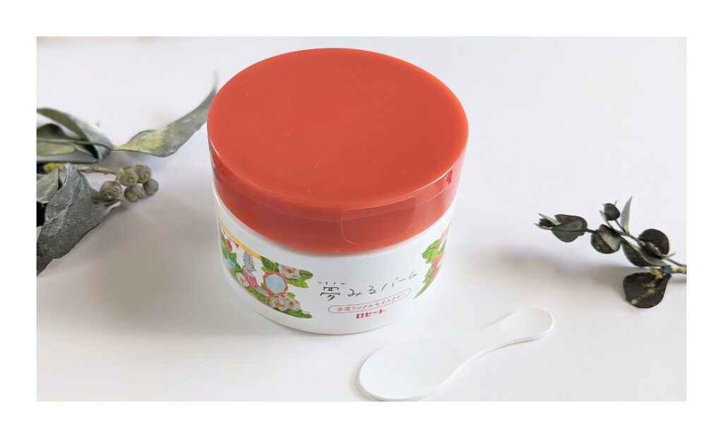 夢みるバーム 赤泥リンクルモイスチャー/ロゼット/クレンジングバームを使ったクチコミ（1枚目）