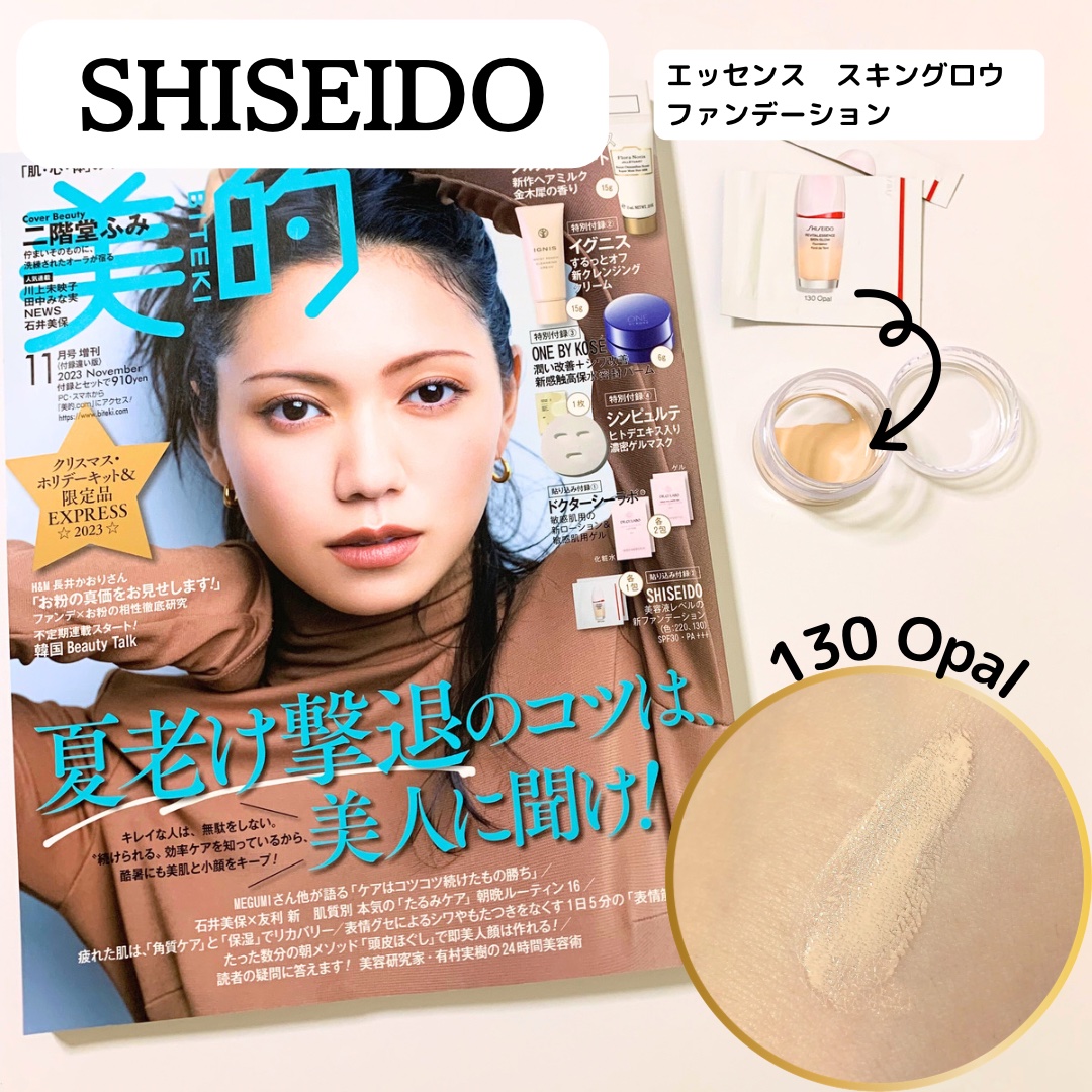 エッセンス スキングロウ ファンデーション/SHISEIDO/リキッドファンデーションを使ったクチコミ（1枚目）