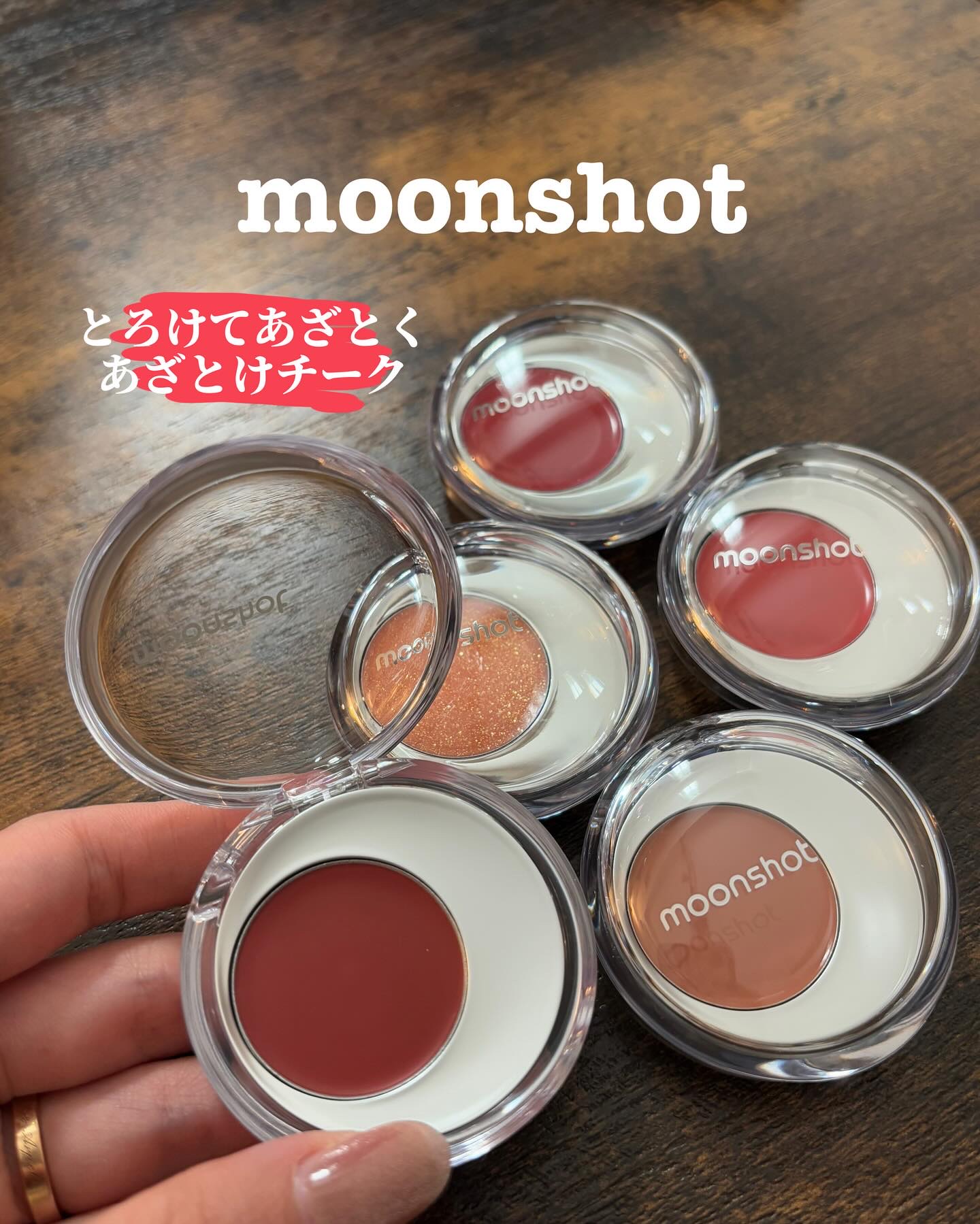 メルティングムードリップ&チーク/moonshot/ジェル・クリームチークを使ったクチコミ（1枚目）