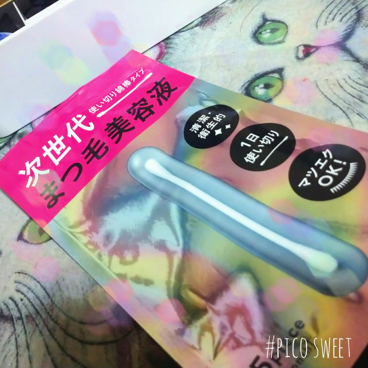 まつ毛美容液/ヴァレリー/まつげ美容液を使ったクチコミ（1枚目）