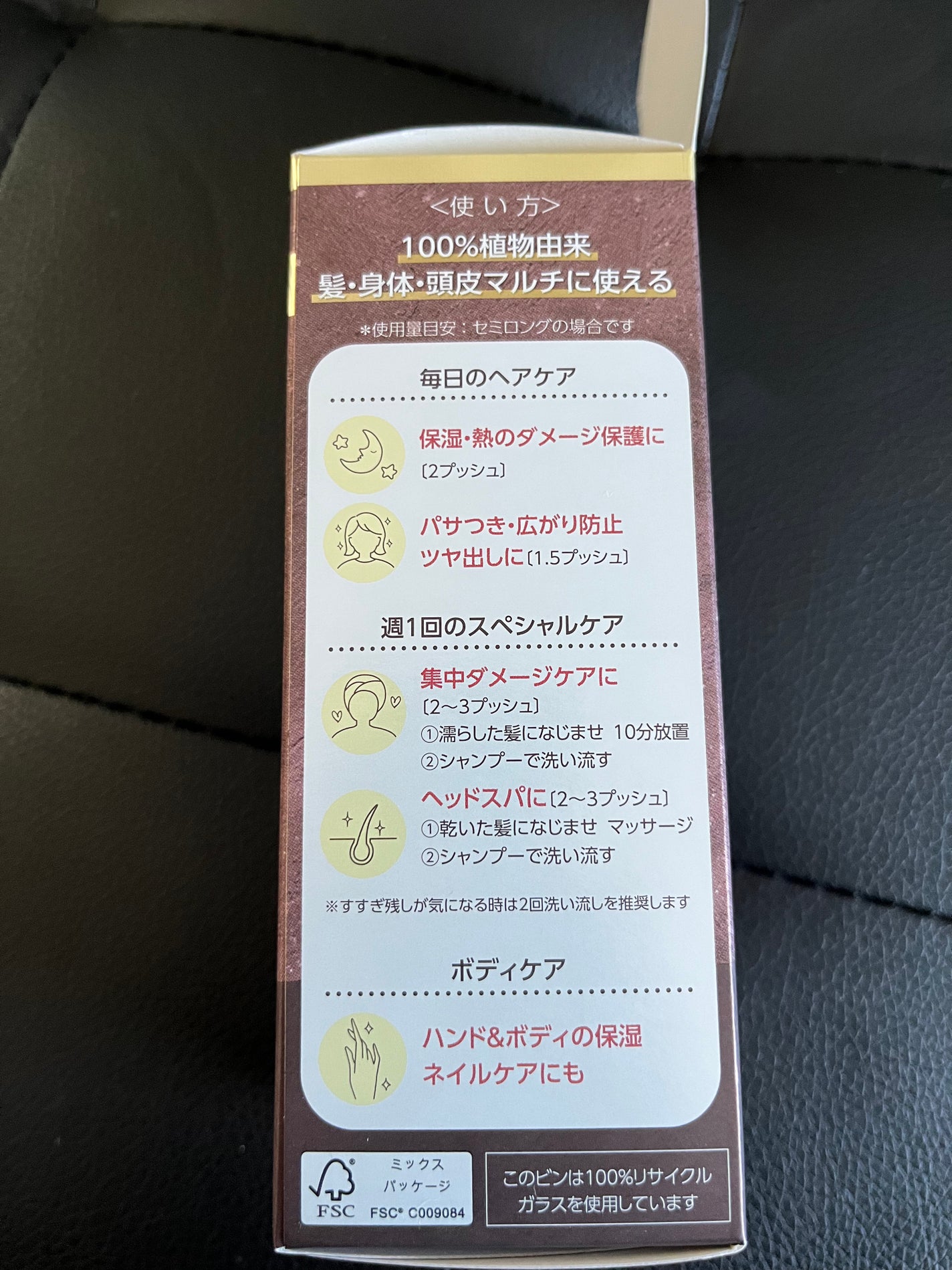 #プレミアムピュアオイル/ルシードエル/ヘアオイルを使ったクチコミ(3枚目)