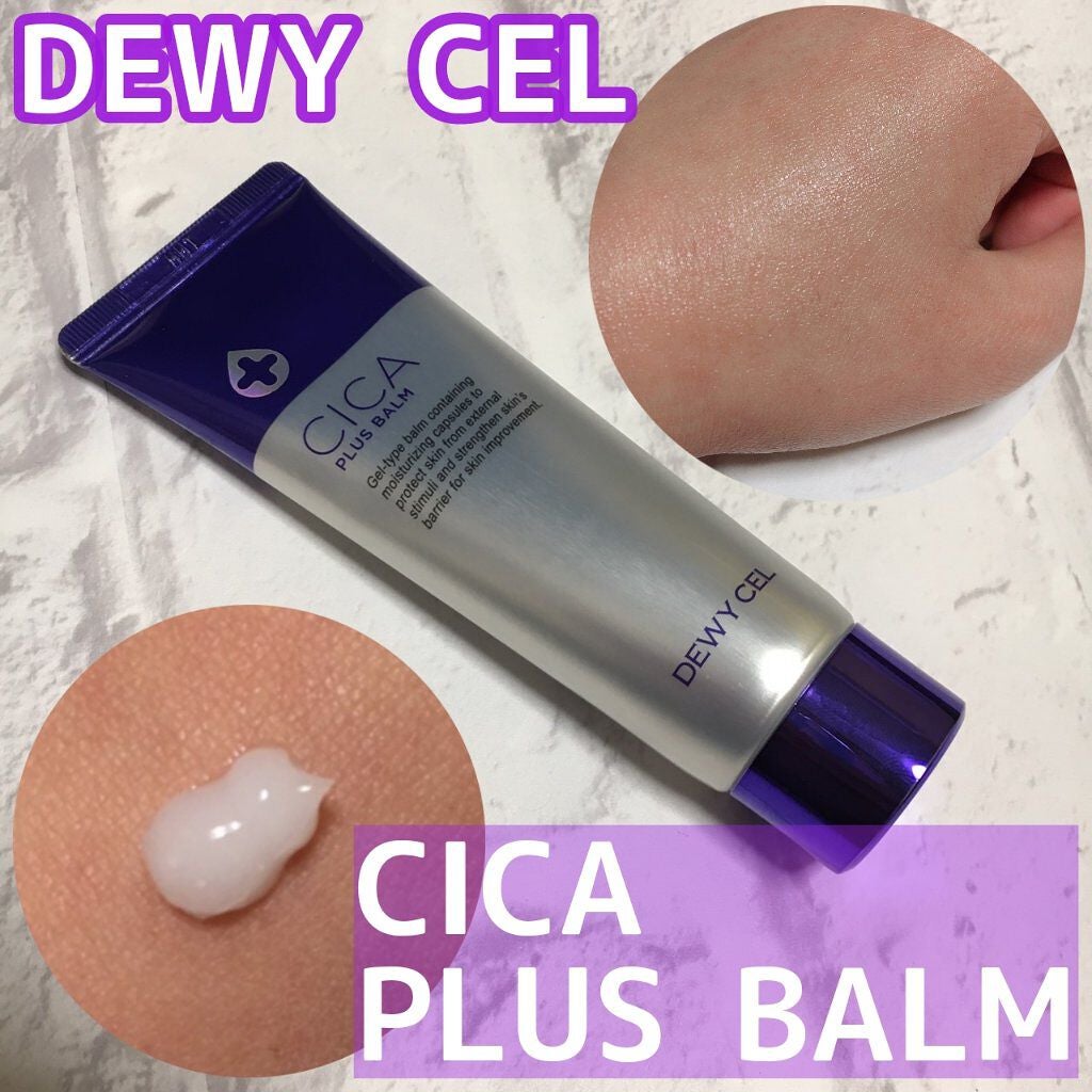 デュイセル シカプラスバーム/DEWYCEL/フェイスクリームを使ったクチコミ(1枚目)
